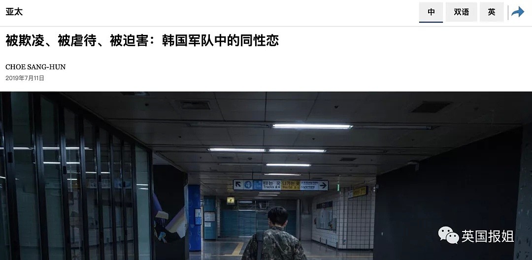 震撼韩网！21岁兵长被曝睡了32个同性战友…（组图） - 13