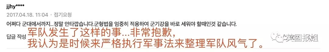 震撼韩网！21岁兵长被曝睡了32个同性战友…（组图） - 16