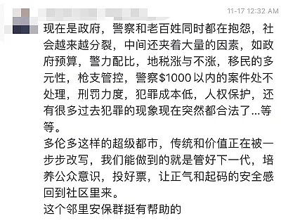 好可怕！华人在自家门口遭抢劫并被捅好几刀重伤！（组图） - 18