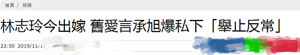 林志玲大婚，台媒曝旧爱言承旭举止反常，情绪不稳定乱发脾气（组图） - 8