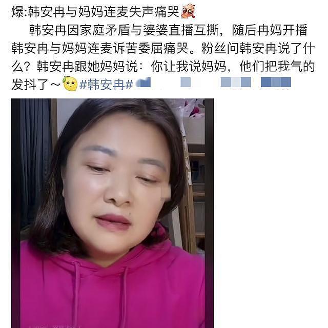 20岁网红与婆婆连麦开撕，她整容33次流产2次，曾结婚9天后闹离婚