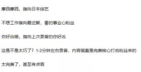 吴亦凡又爆录音，疑似录节目约X…粉丝玩命帮他宣传新戏，本人却说...（组图） - 9