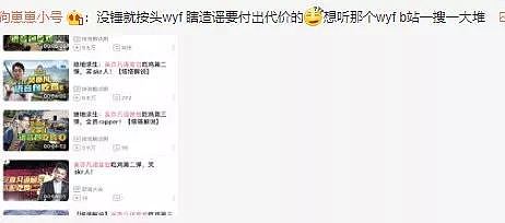 吴亦凡又爆录音，疑似录节目约X…粉丝玩命帮他宣传新戏，本人却说...（组图） - 15
