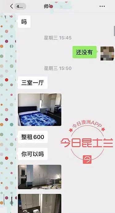 一套公寓两个地址？澳中国留学生遭遇假房东，频频中招！骗子仍在作案，“TA道行太深了！”（组图） - 2