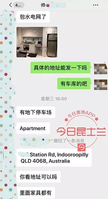 一套公寓两个地址？澳中国留学生遭遇假房东，频频中招！骗子仍在作案，“TA道行太深了！”（组图） - 3