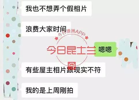 同一套公寓竟有两个不同地址？UQ中国留学生被假房东层层套路骗定金，骗子至今仍在作案，“TA道行太深了！” - 4