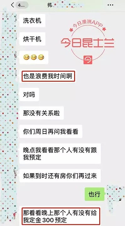 同一套公寓竟有两个不同地址？UQ中国留学生被假房东层层套路骗定金，骗子至今仍在作案，“TA道行太深了！” - 6