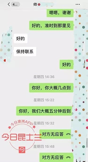 一套公寓两个地址？澳中国留学生遭遇假房东，频频中招！骗子仍在作案，“TA道行太深了！”（组图） - 9