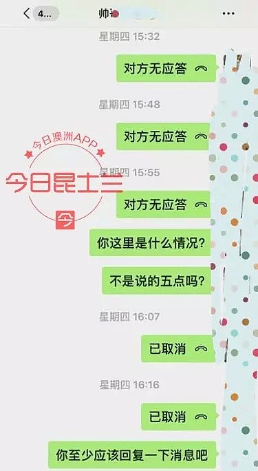 同一套公寓竟有两个不同地址？UQ中国留学生被假房东层层套路骗定金，骗子至今仍在作案，“TA道行太深了！” - 10