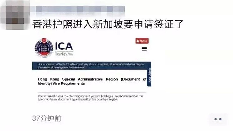 刷屏！中国香港特区护照入新加坡要申请签证？最新解读！ - 1
