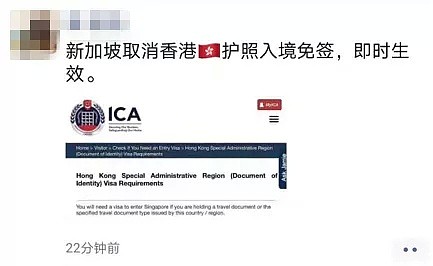 刷屏！中国香港特区护照入新加坡要申请签证？最新解读！ - 2