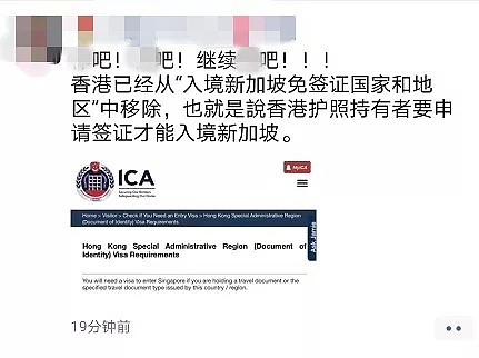 刷屏！中国香港特区护照入新加坡要申请签证？最新解读！ - 3