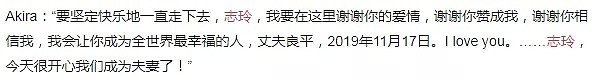 国民初恋终于嫁了！可她这婚礼穷酸的有点太过分了吧...（组图） - 8