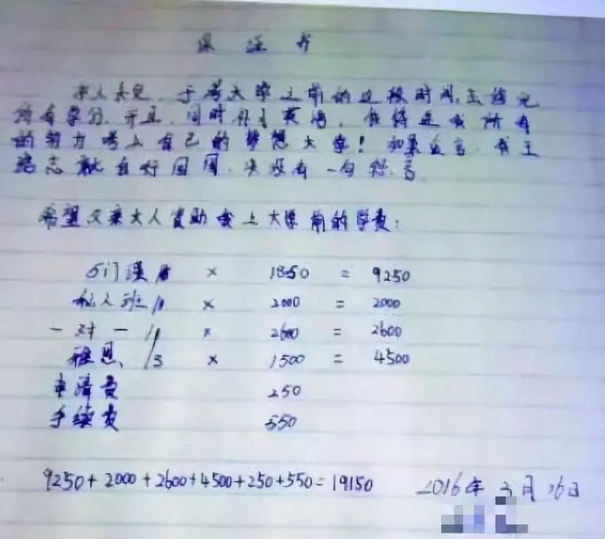 中国交换生开学第一天就离奇失踪，3个月后尸体才被发现...（组图） - 16
