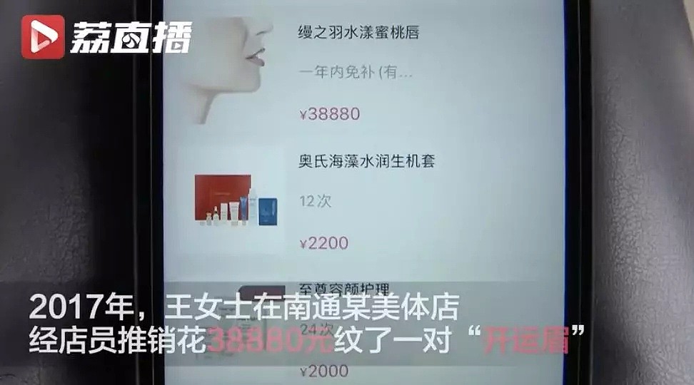 女子花3万8纹了“开运眉”，一周后出车祸！想退款时商家说…（视频/组图） - 1