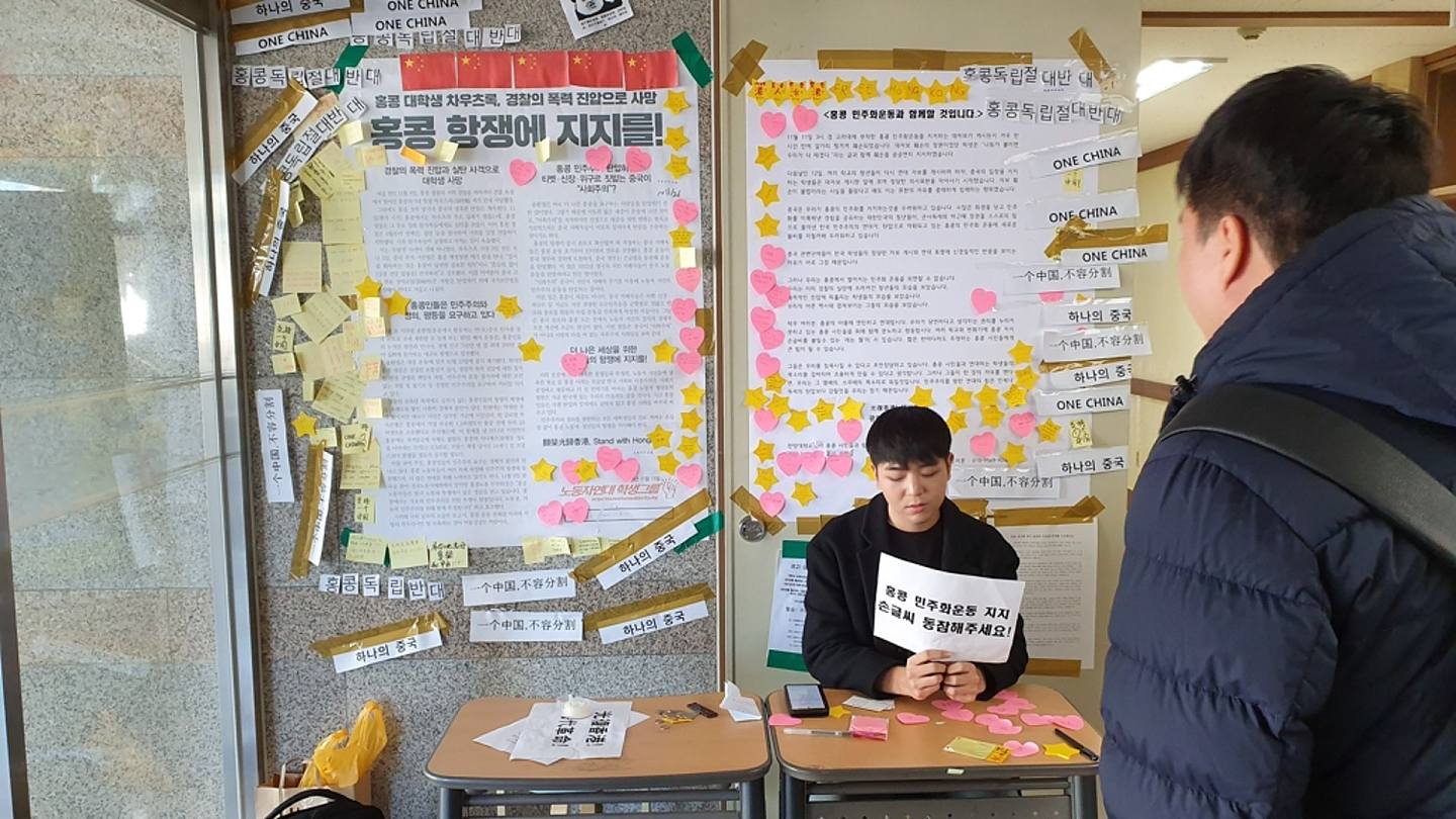 韩国学生挺香港，中国留学生怒吼：我交学费比你多（组图） - 2