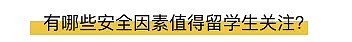 台湾交换生开学第一天就离奇失踪，3个月后尸体才被发现...（组图） - 5