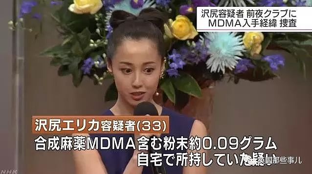 日本女星泽尻英龙华承认吸毒超十年：“别人被抓，我也会感到危险”（组图） - 2