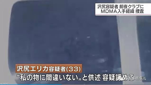 日本女星泽尻英龙华承认吸毒超十年：“别人被抓，我也会感到危险”（组图） - 3