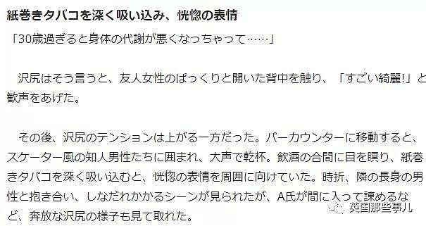 日本女星泽尻英龙华承认吸毒超十年：“别人被抓，我也会感到危险”（组图） - 6