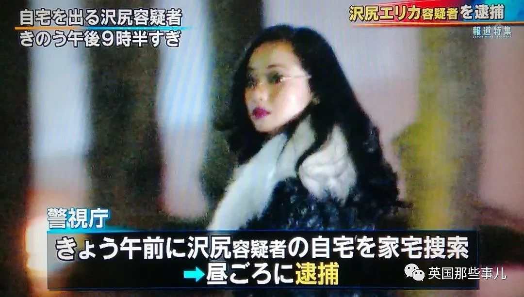 日本女星泽尻英龙华承认吸毒超十年：“别人被抓，我也会感到危险”（组图） - 7