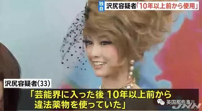 日本女星泽尻英龙华承认吸毒超十年：“别人被抓，我也会感到危险”（组图） - 14