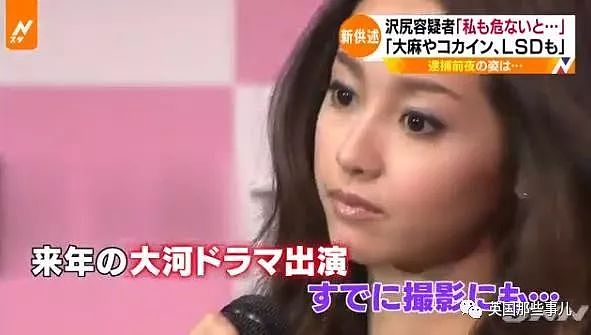 日本女星泽尻英龙华承认吸毒超十年：“别人被抓，我也会感到危险”（组图） - 18