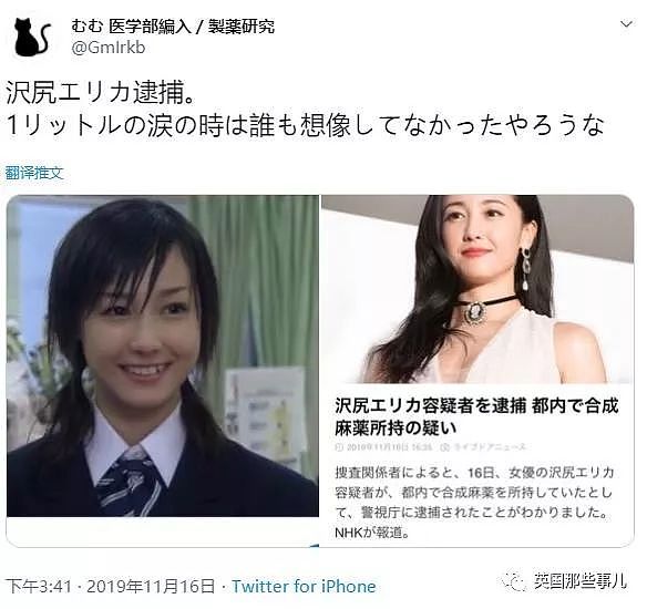 日本女星泽尻英龙华承认吸毒超十年：“别人被抓，我也会感到危险”（组图） - 25