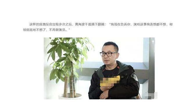 黄海波登台啦！全程不敢直视女嘉宾，无处安放的手让人觉得心酸