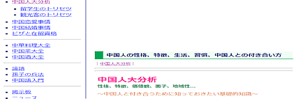 用心险恶！看看日本人是怎么开中国各省地图炮的（组图） - 16