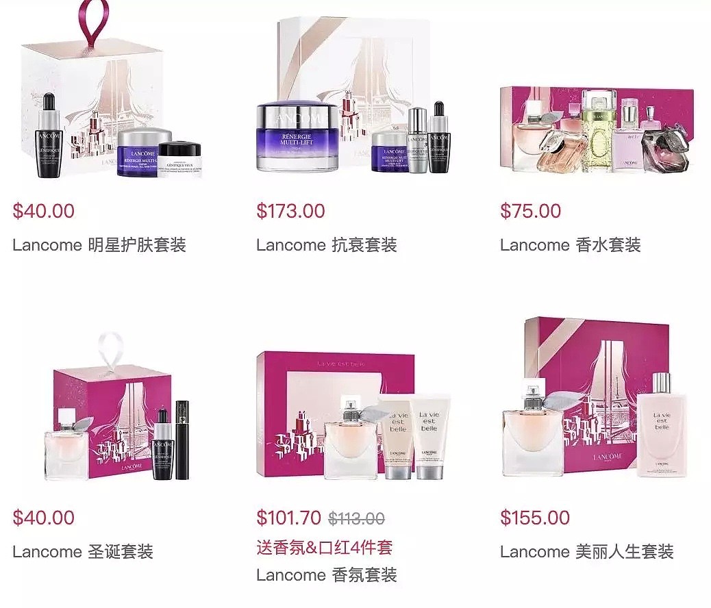 Lancome护肤、彩妆促销、年末礼盒上新，送正装宝石口红！ - 4