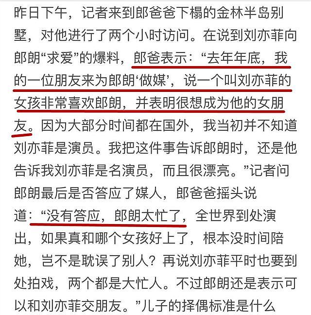 他第一次见吉娜就问鼻子哪做的，还逼郎朗跳楼？被骂是有原因的吧