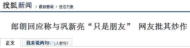 他第一次见吉娜就问鼻子哪做的，还逼郎朗跳楼？被骂是有原因的吧