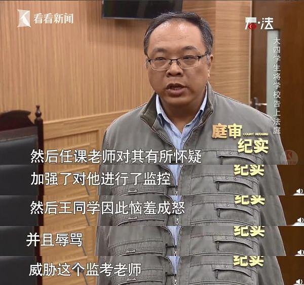 大四学生作弊被开除告学校！这些同学也得到同样判决