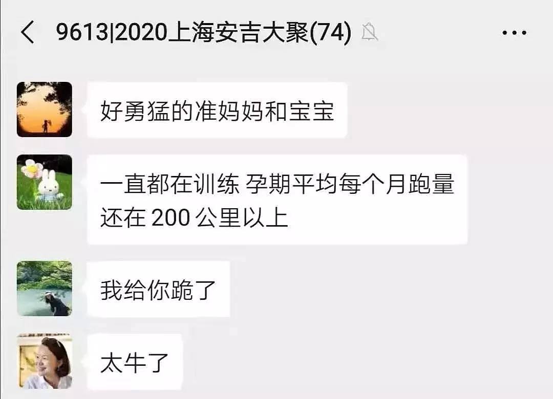 大写的服！40岁准妈妈挺着8个月大的肚子跑完马拉松！医生说...（组图） - 3