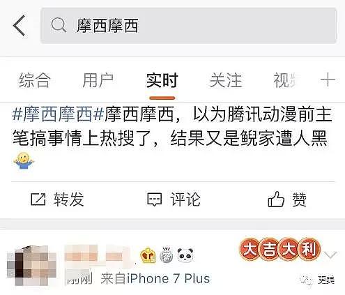 吴亦凡约P录音又曝光，还都挑00后北电妹子，网友：他有性癖吗？（组图） - 13