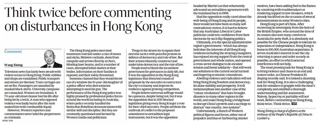 王晰宁临时代办在《澳大利亚金融评论报》发文《香港事务不容说三道四》 - 1