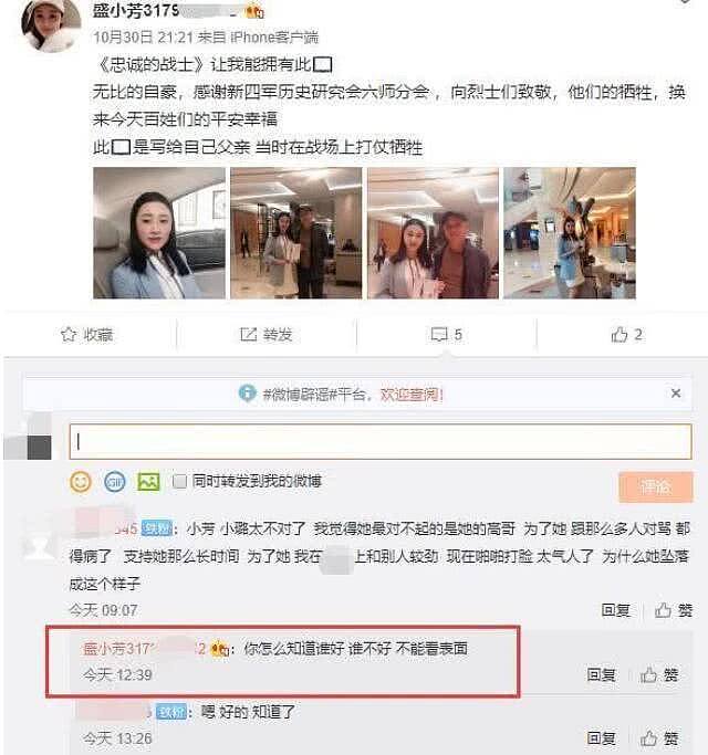 李小璐表妹发声回应姐姐离婚后近况：她没事，未来还会登上大屏幕（组图） - 2