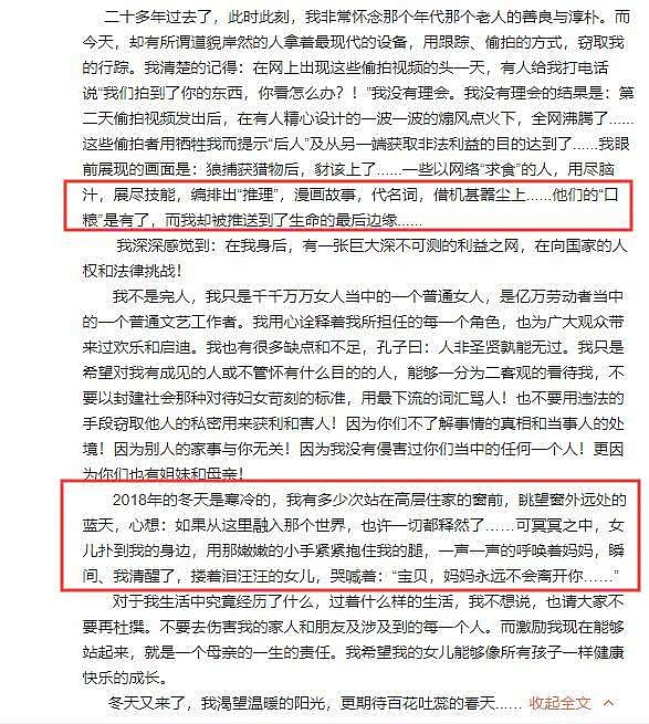 李小璐表妹发声回应姐姐离婚后近况：她没事，未来还会登上大屏幕（组图） - 4