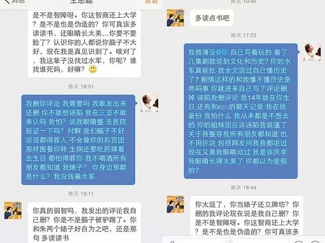 和王思聪互撕，被大佬封杀，她可真能作…（组图） - 24