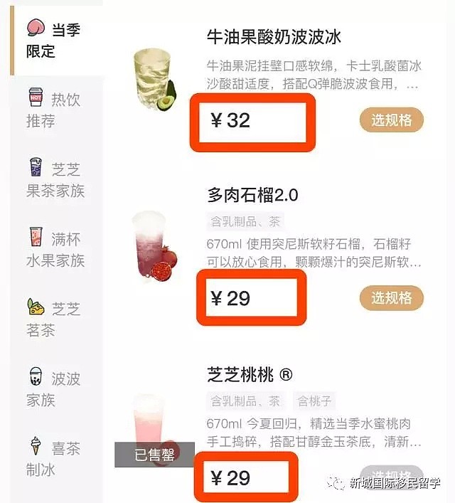 国内a2牛奶卖天价，比澳洲贵5倍！华人回国后才发现失去了什么...（组图） - 11