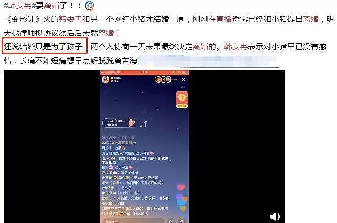 惨遭家暴被扇20耳光，公开撕X婆婆后跑直播间跟妈哭诉！闹离婚都玩直播的她真戏精...（组图） - 30