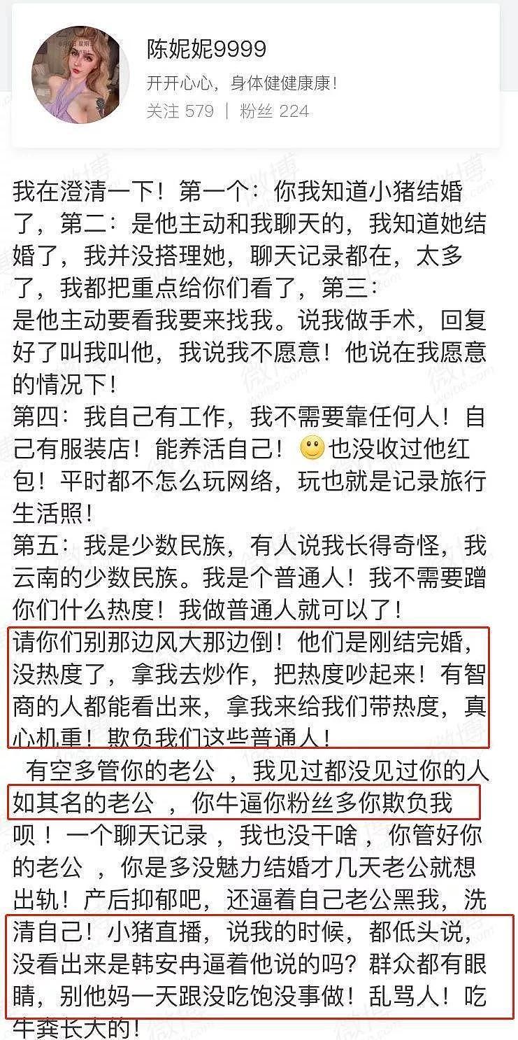 惨遭家暴被扇20耳光，公开撕X婆婆后跑直播间跟妈哭诉！闹离婚都玩直播的她真戏精...（组图） - 42