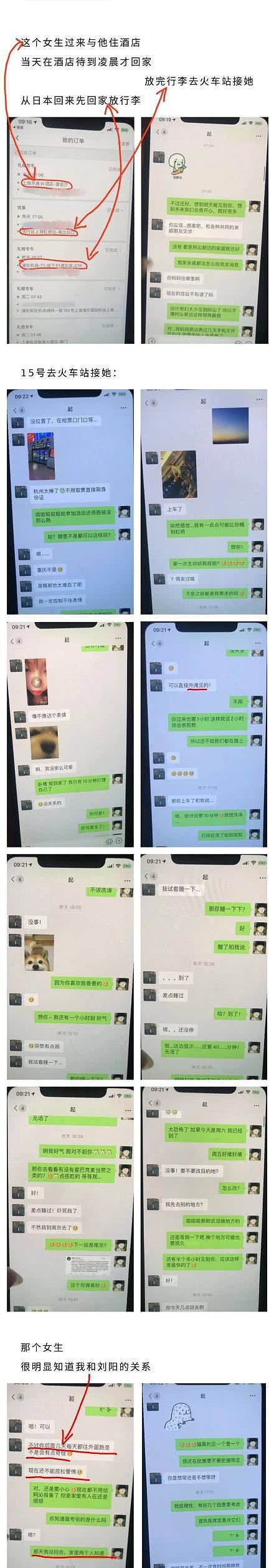 网红阿沁发文宣布与男友刘阳分手：还爱他，他出轨了，第三者是互关多年好友（组图） - 9