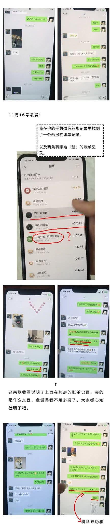 网红阿沁发文宣布与男友刘阳分手：还爱他，他出轨了，第三者是互关多年好友（组图） - 10