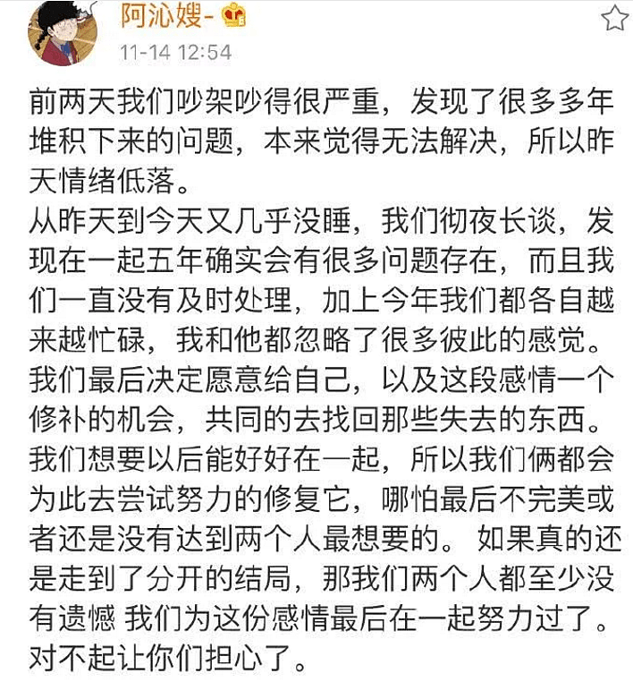 网红阿沁发文宣布与男友刘阳分手：还爱他，他出轨了，第三者是互关多年好友（组图） - 13