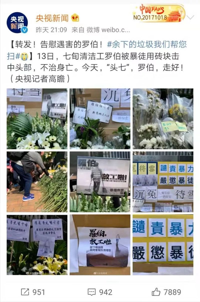 “暴徒”伤害香港同胞，内地网友8小时捐款200万！（组图） - 3