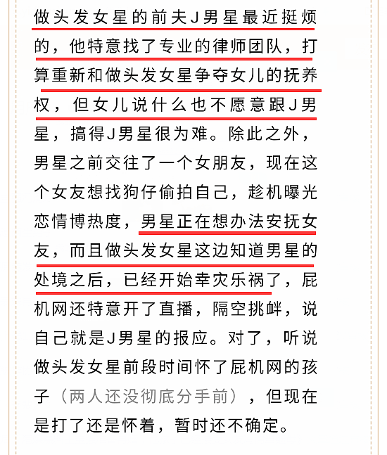 网曝贾乃亮争夺抚养权被甜馨拒绝，交新女友，对方还洗脑甜馨（组图） - 3