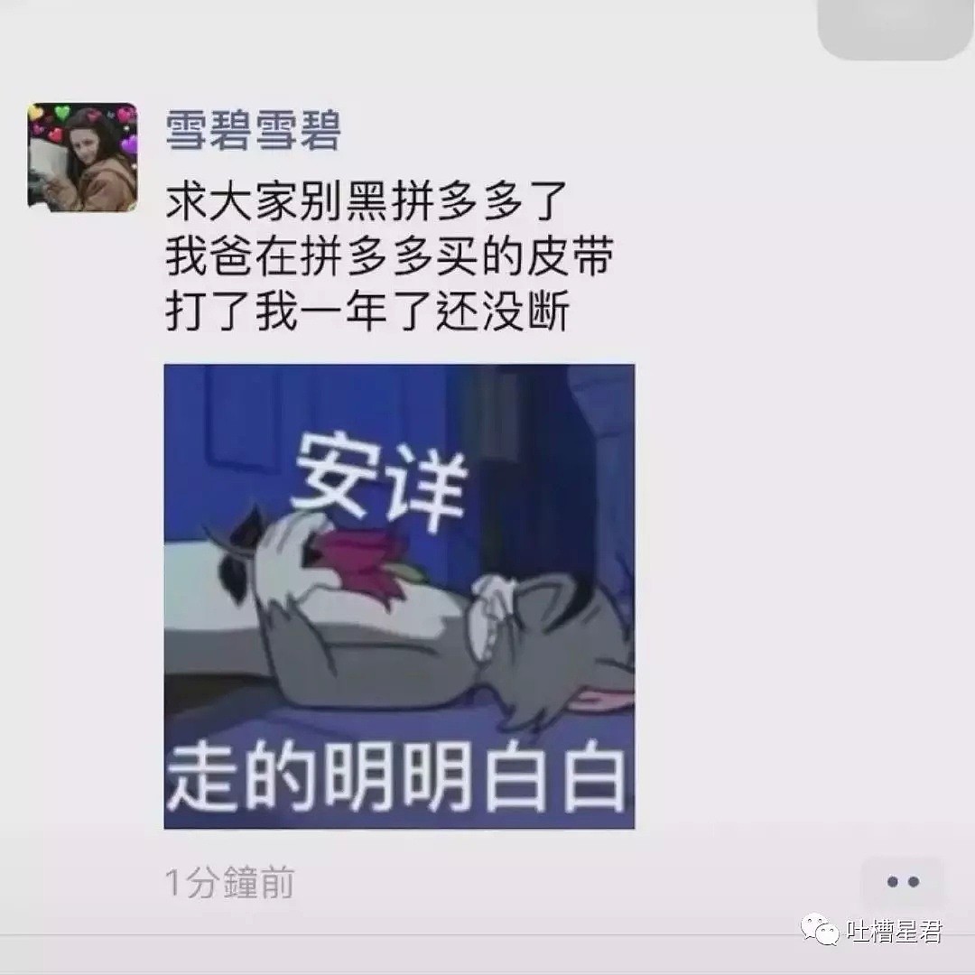 【爆笑】“在吗？可以做我男朋友吗？”鼓起勇气跟男神表白，他却让我...哈哈哈令人窒息！（组图） - 7