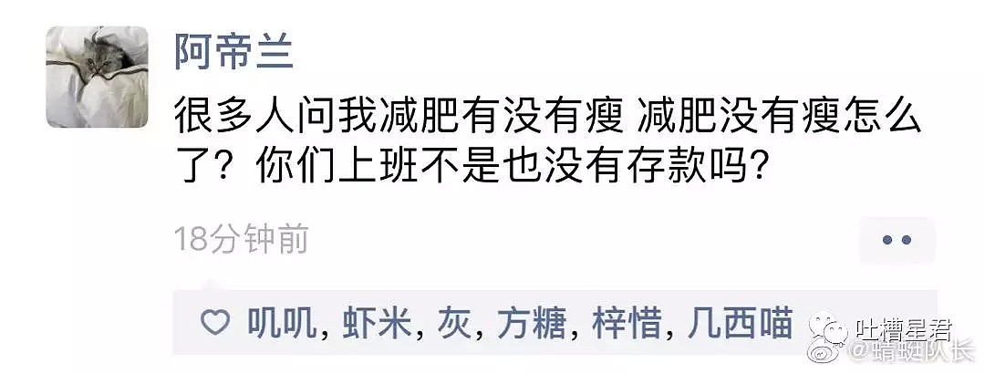 【爆笑】“在吗？可以做我男朋友吗？”鼓起勇气跟男神表白，他却让我...哈哈哈令人窒息！（组图） - 11